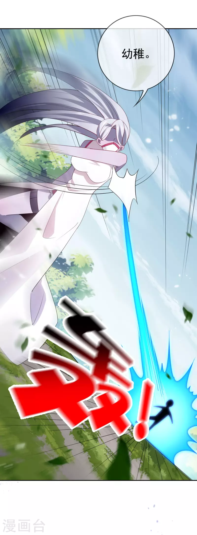 第102话 权能释放21