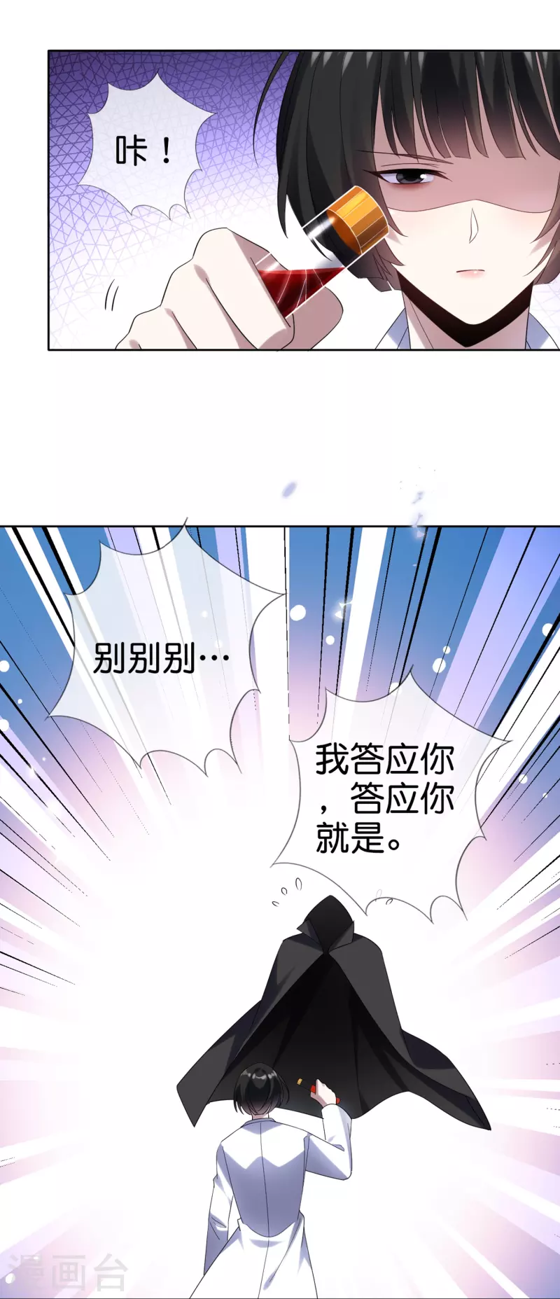 第151话人造巫女5