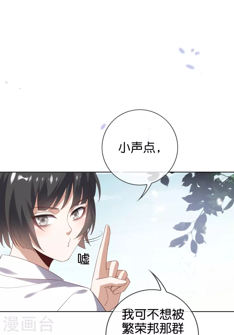 第138话 病娇医生是美女？！24