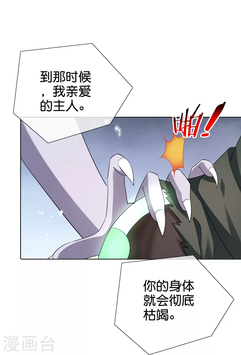 第136话 与赛茵的交易22
