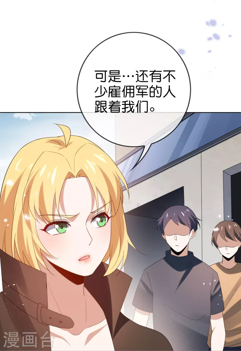 第118话 小鸟令箭15