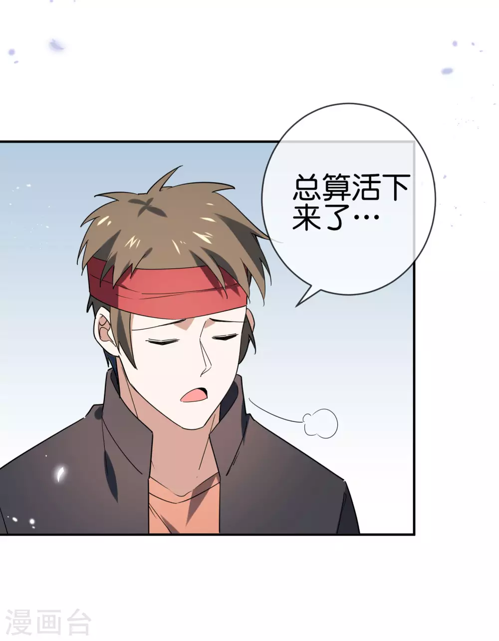 第39话 现在是淑女的沐浴时间~18