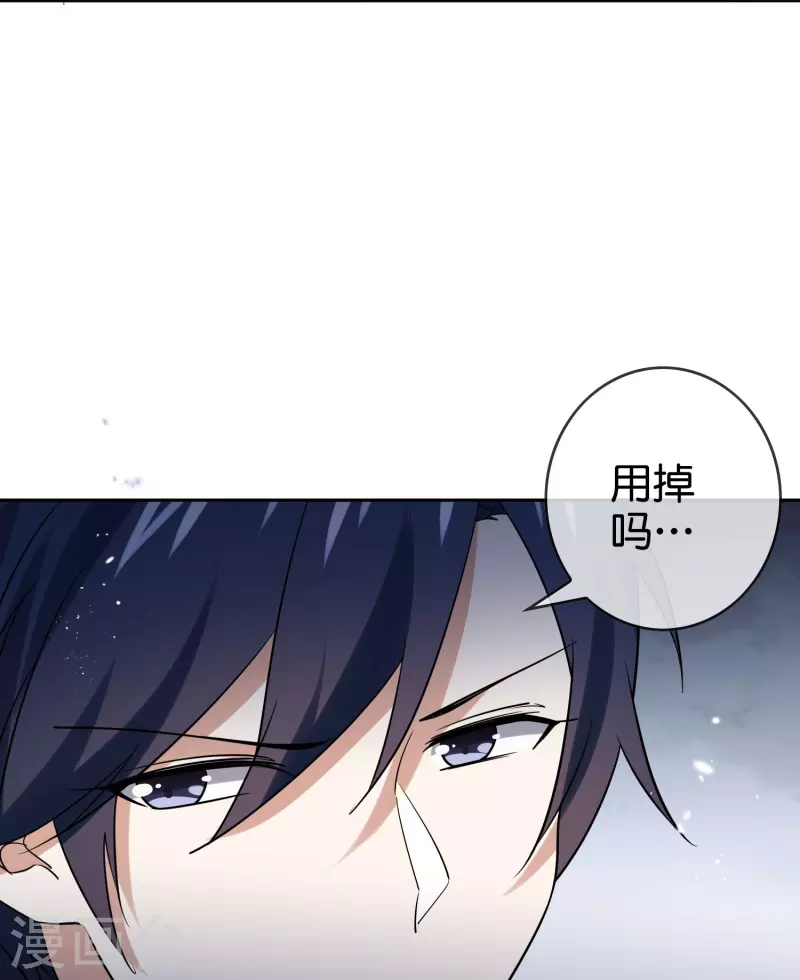 第158话给你看我华丽帅气的大招！10