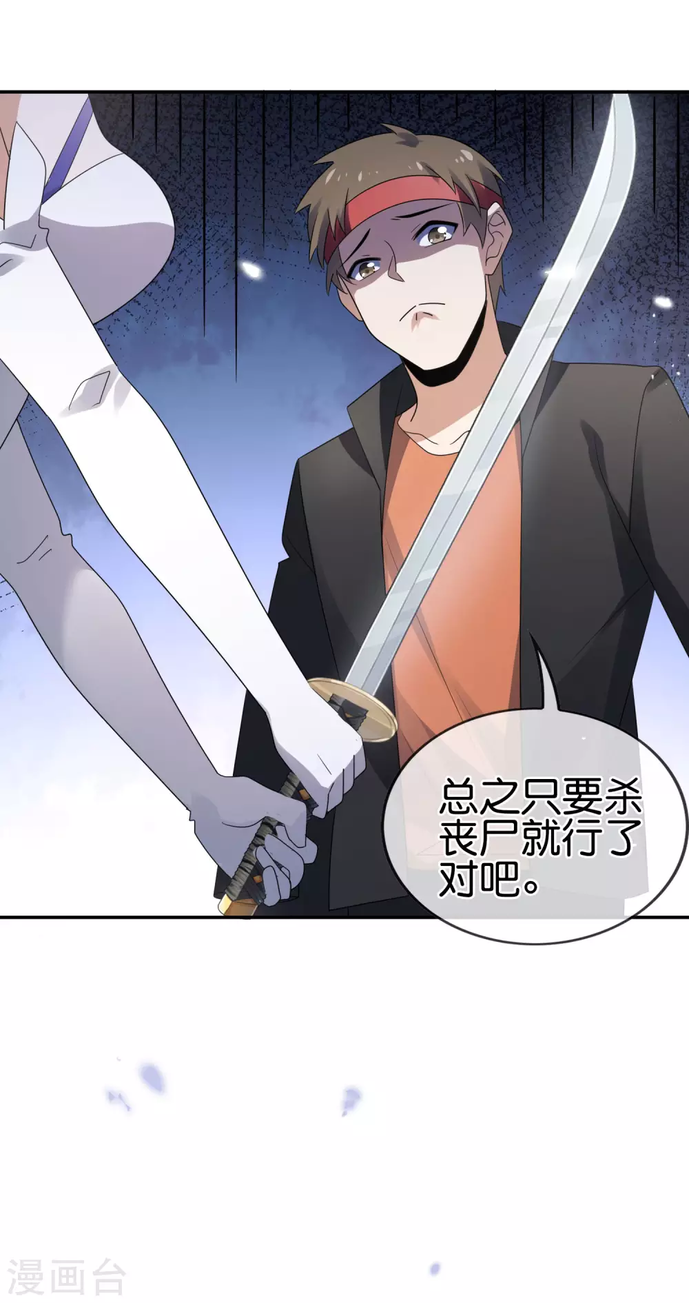 第36话 三个妹子？有这种好事？！11