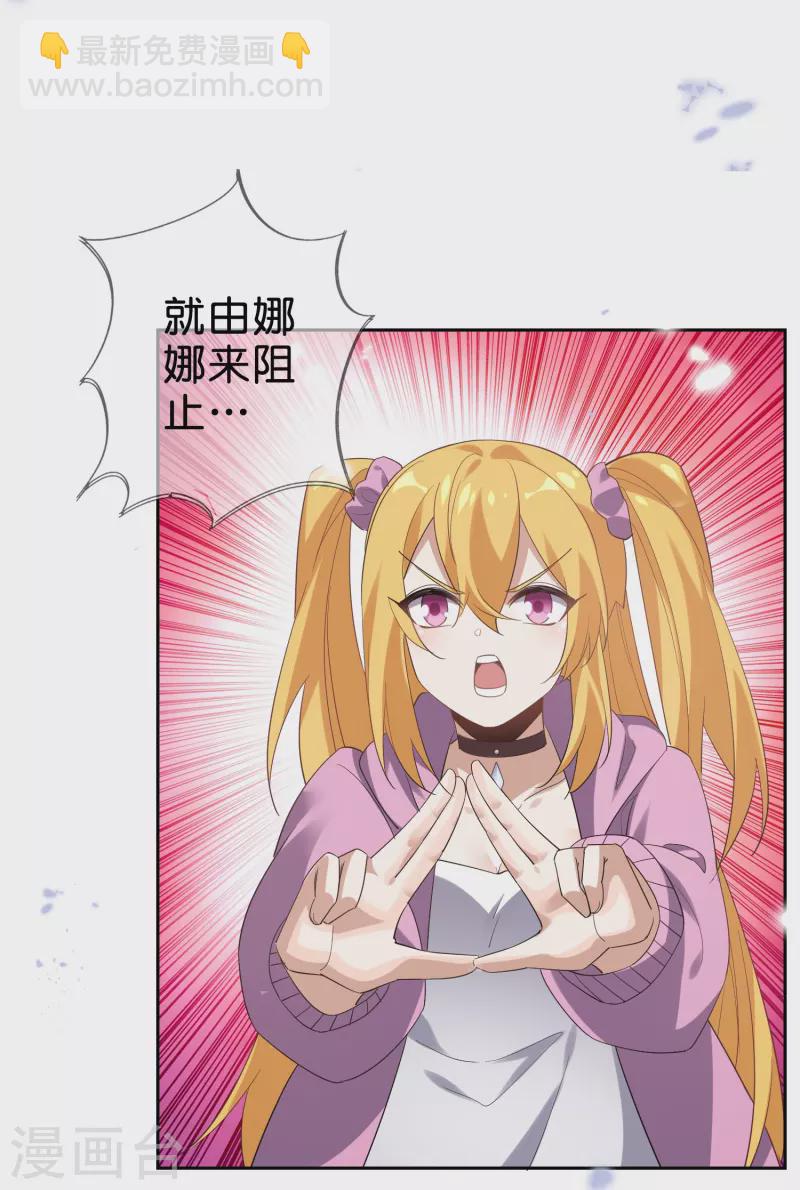 第131话 伊甸战服的秘密7