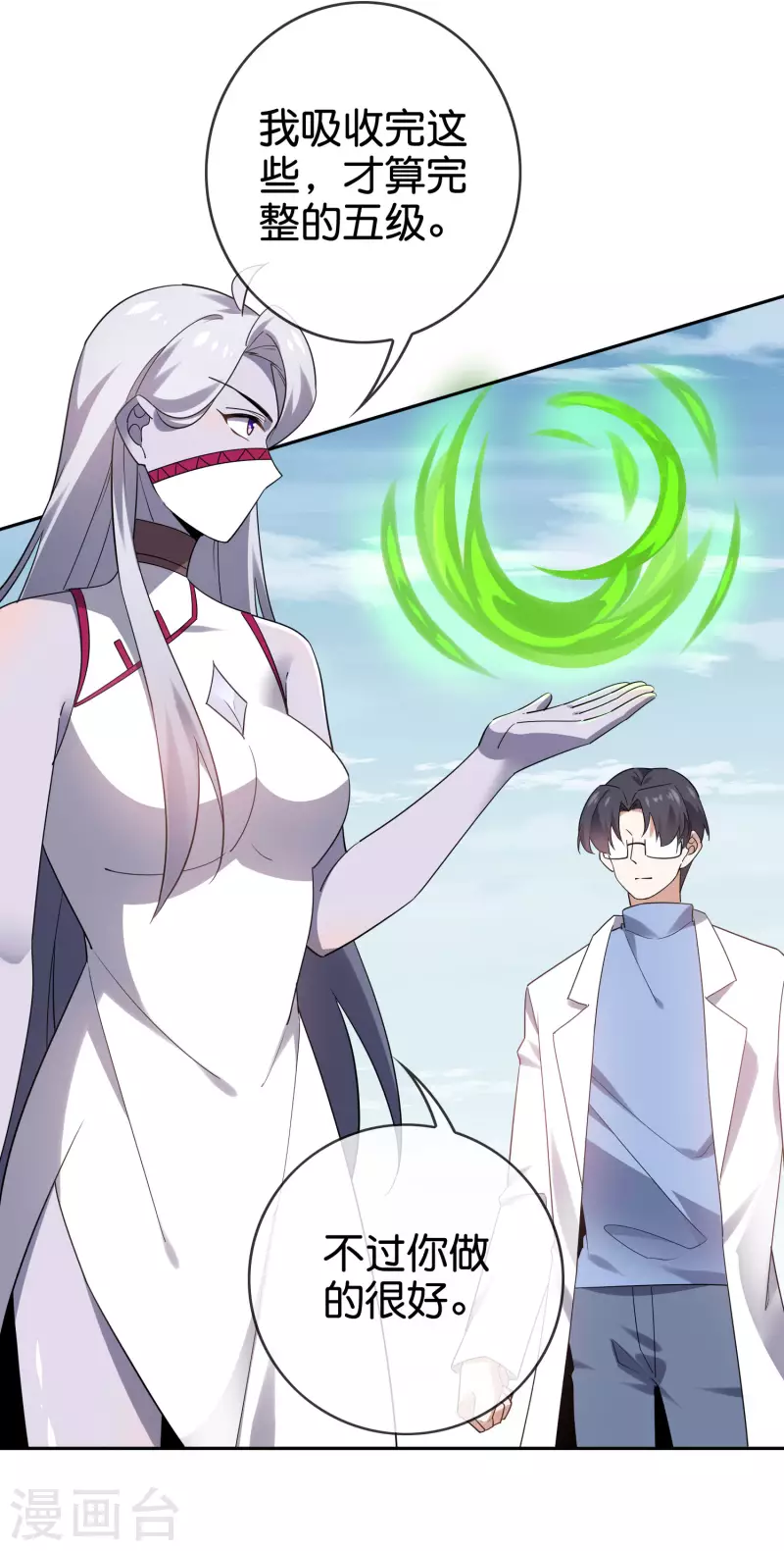 第81话 究极生物的诞生15