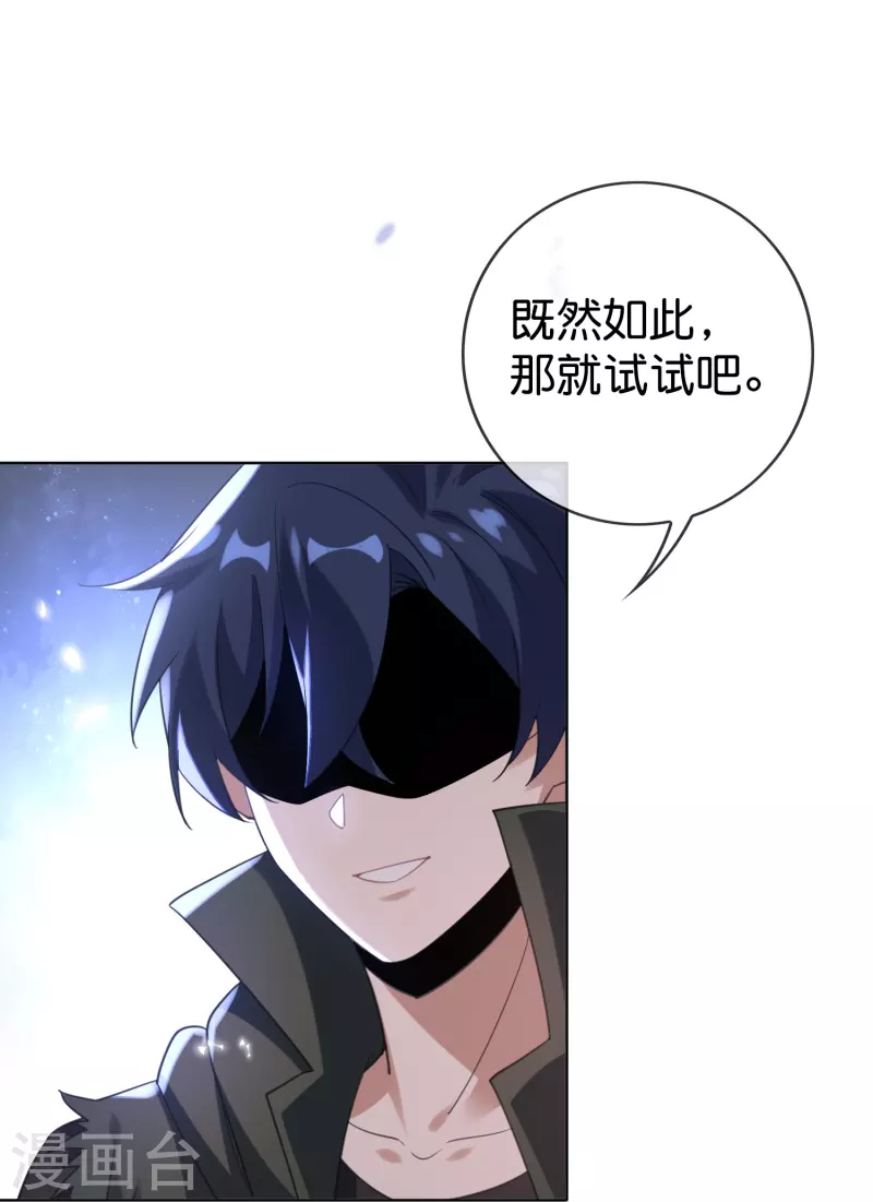 第132话 人衣一体！17