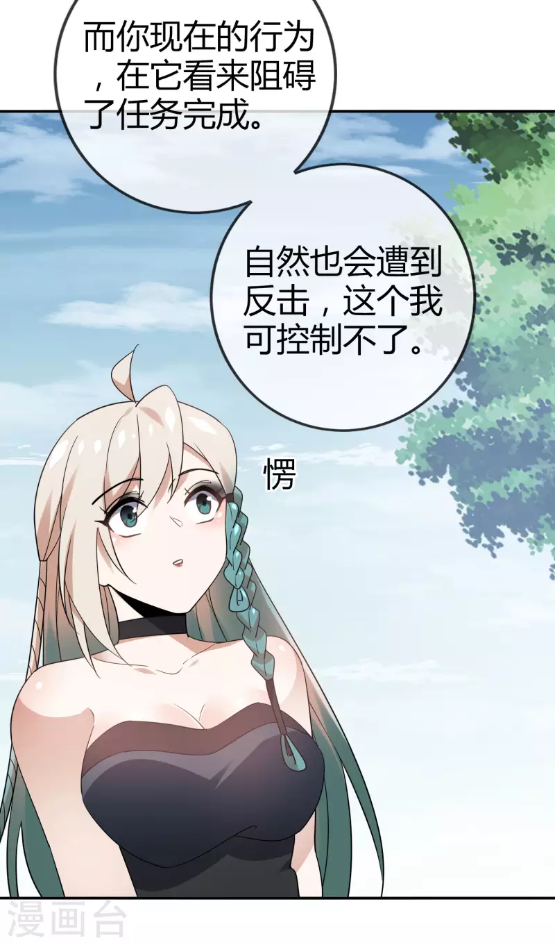 第99话 欲求不满的莉亚24
