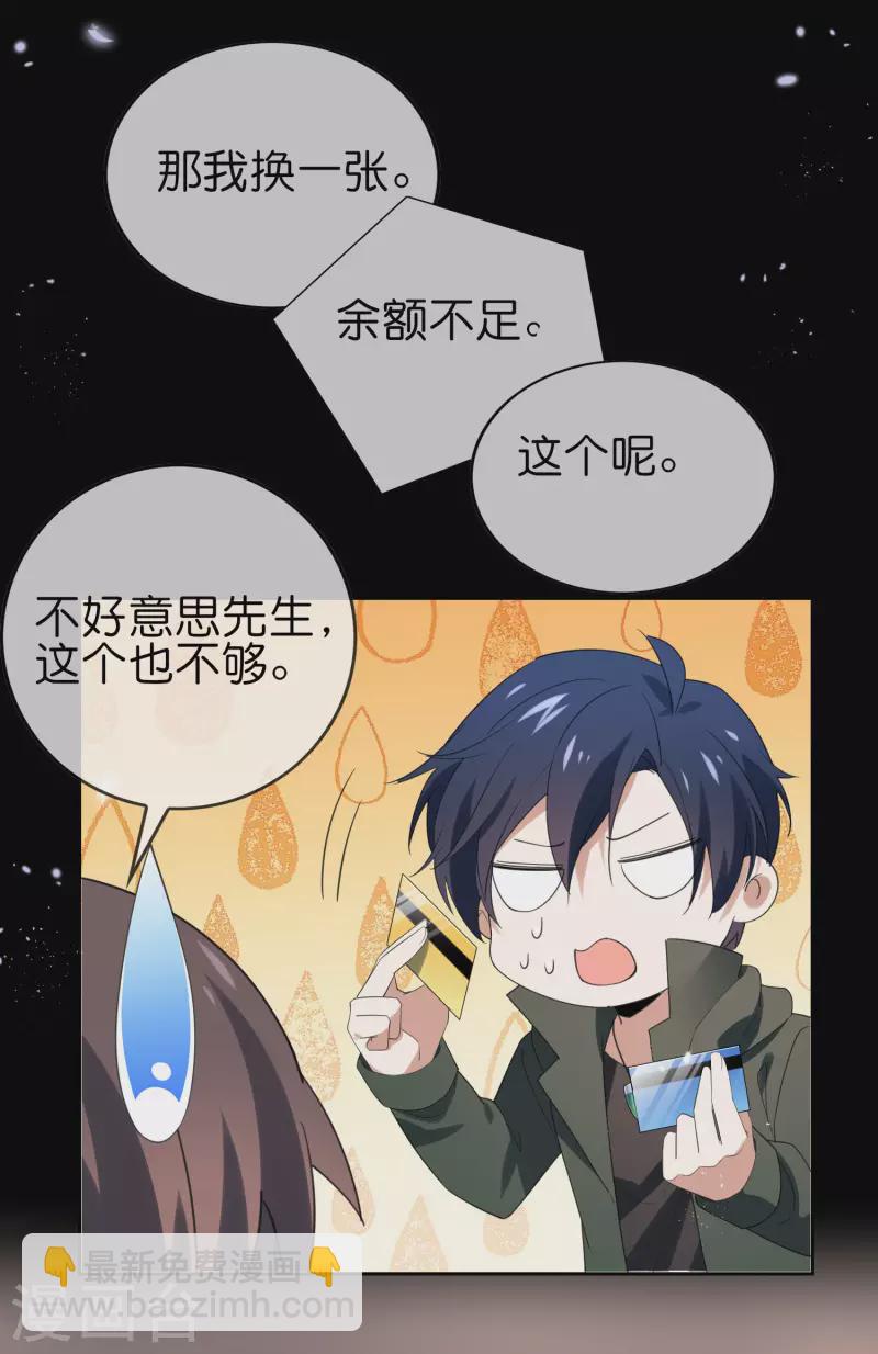 第106话 焦糖色宝物110