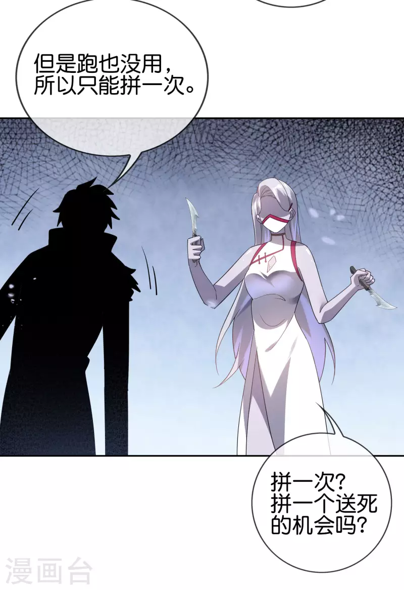 第101话 解锁！伊甸宝库27