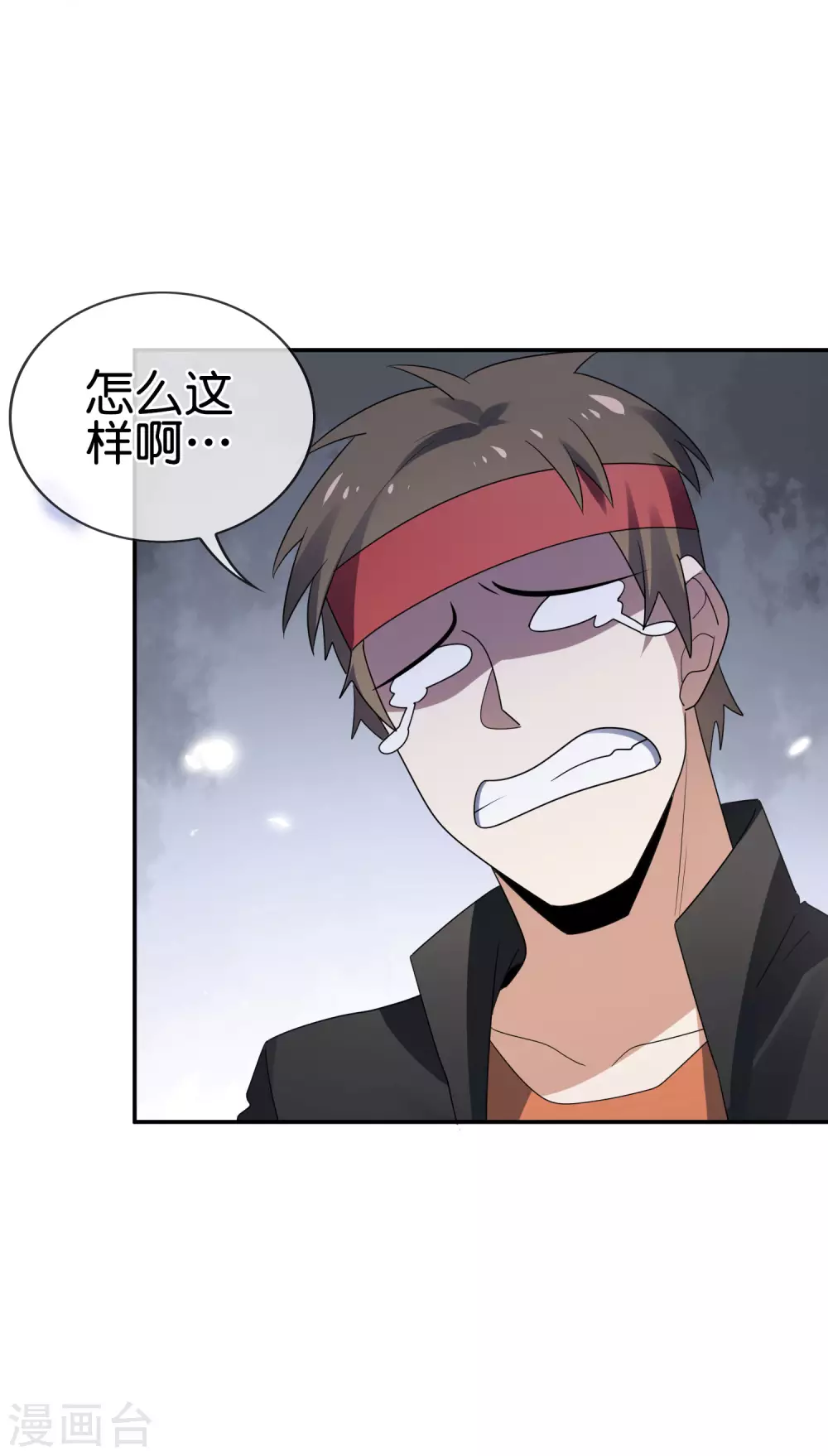 第36话 三个妹子？有这种好事？！9