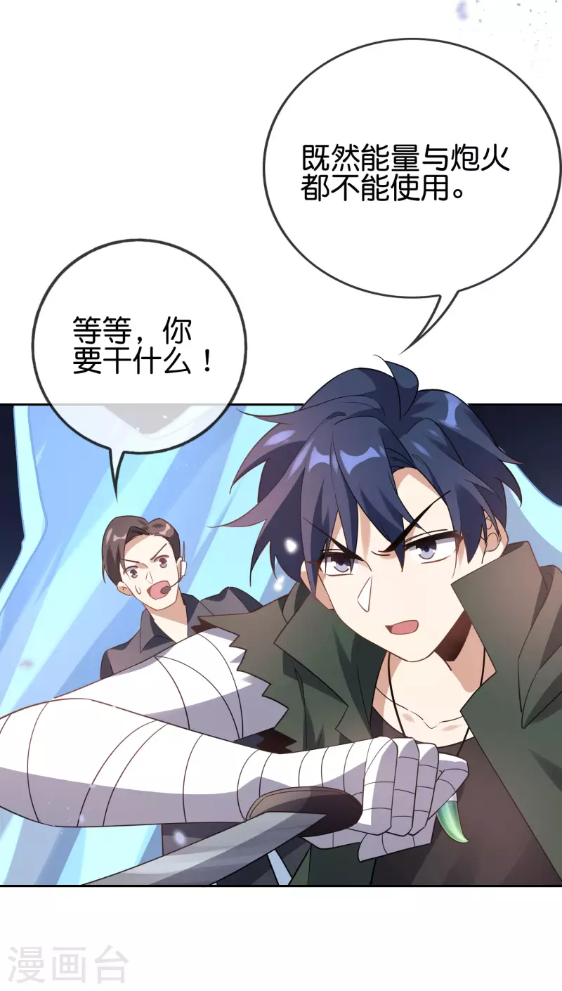第101话 解锁！伊甸宝库15