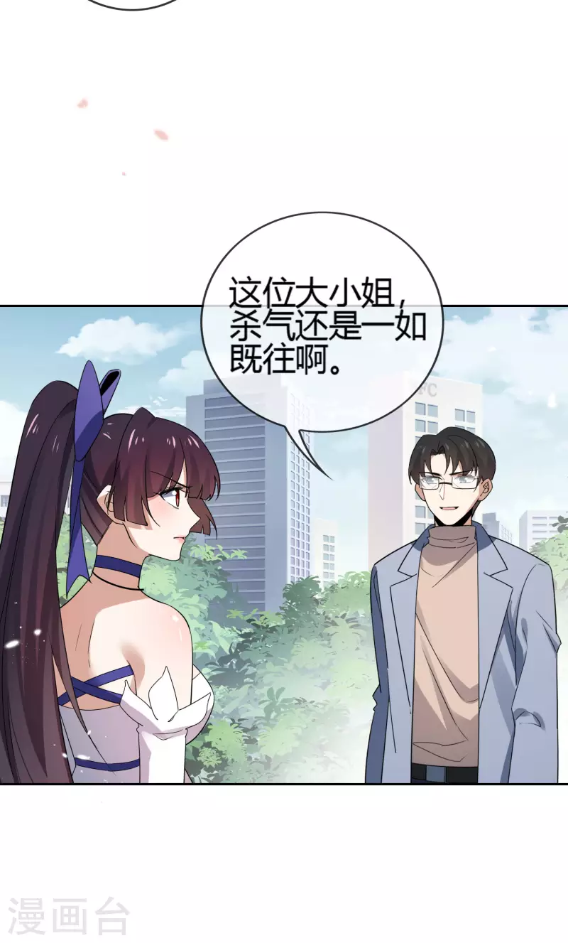 第71话 白芷？平平无奇的弱女子2
