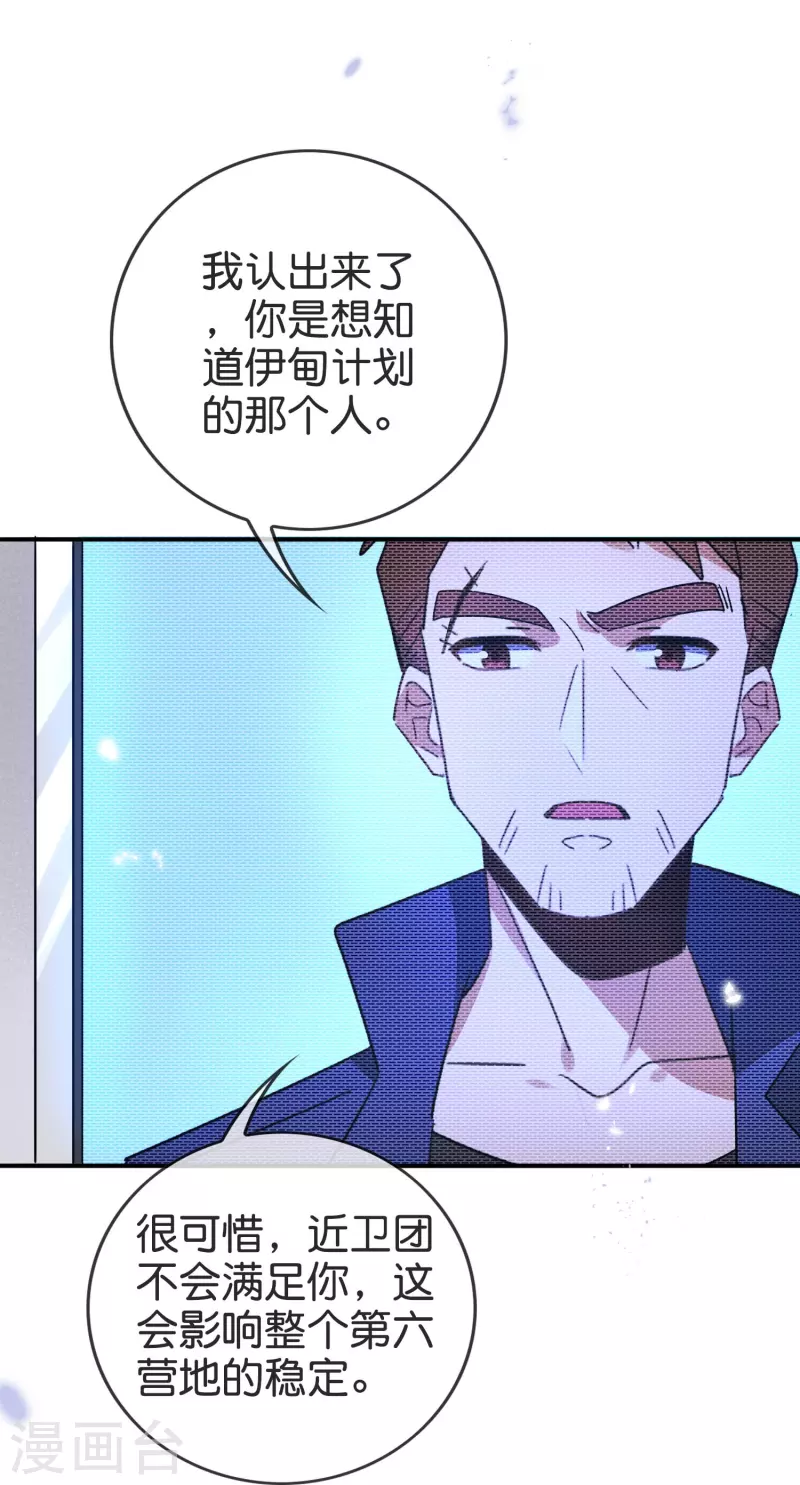 第127话 娜娜的特制糕点24