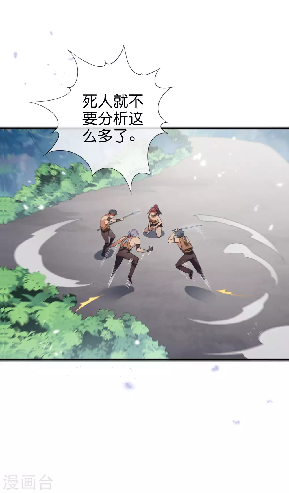第48话 没有自知之明的配角35