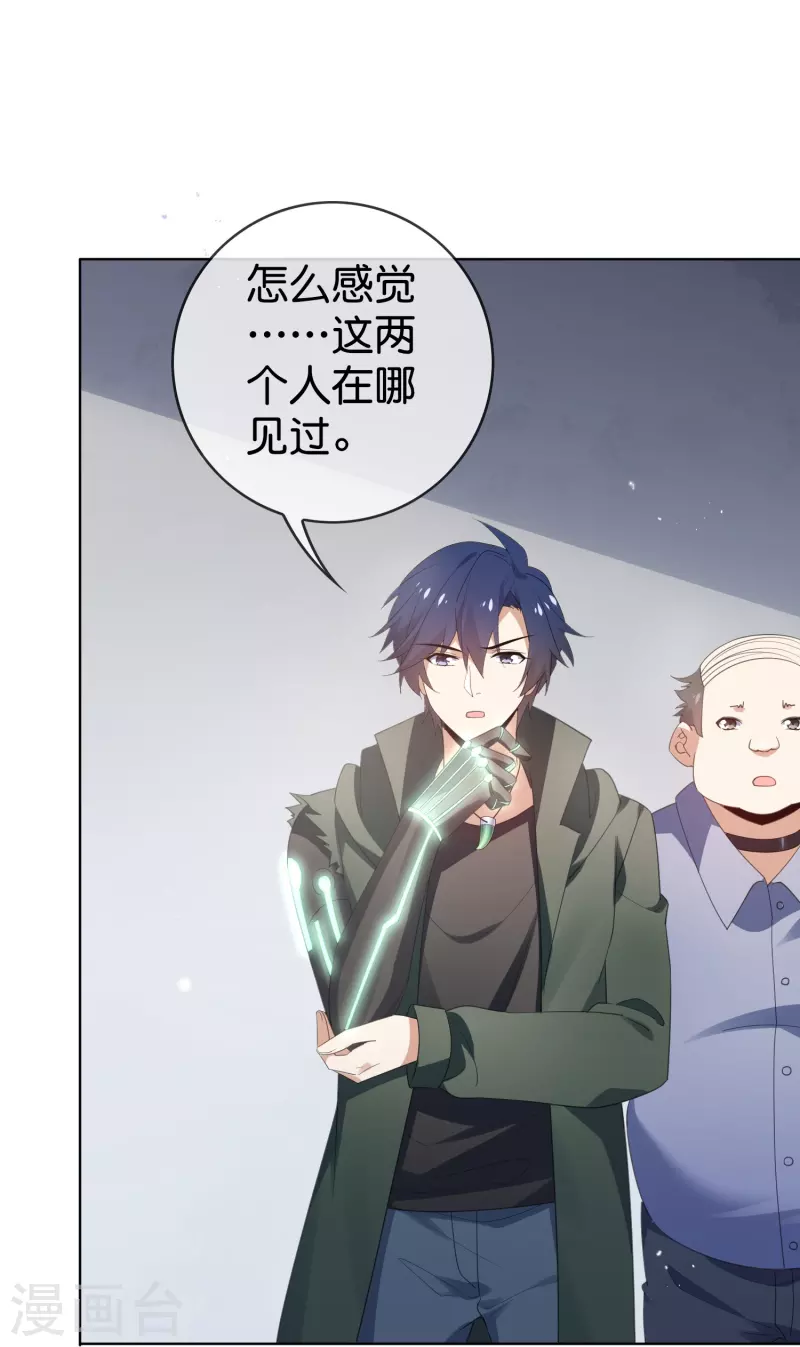 第125话 你怎么不按套路走啊！32