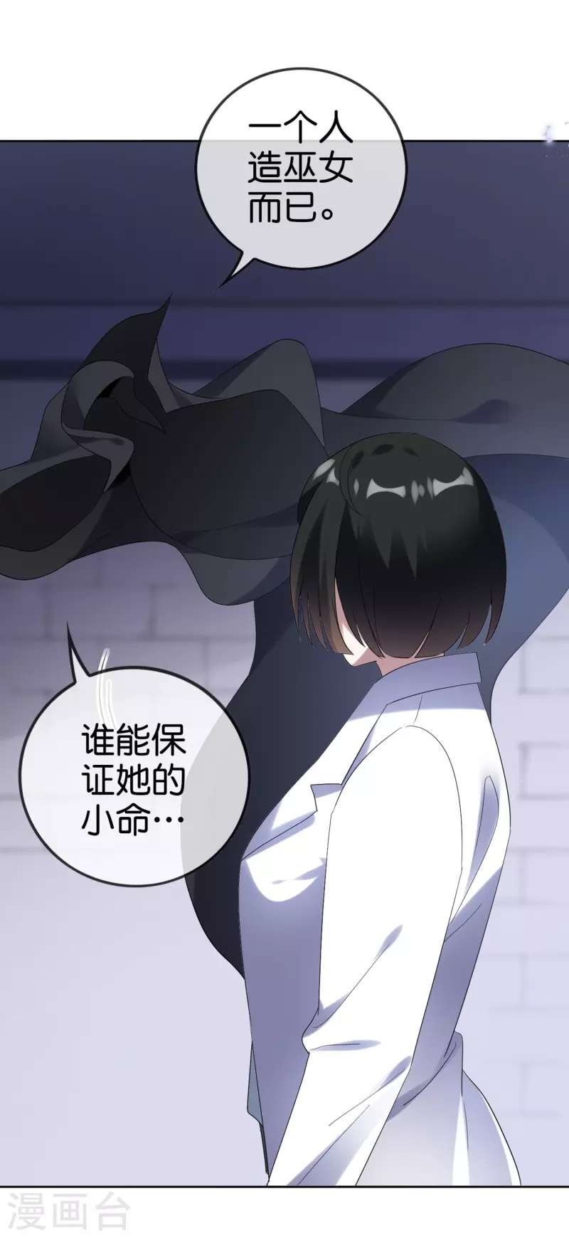 第151话人造巫女4