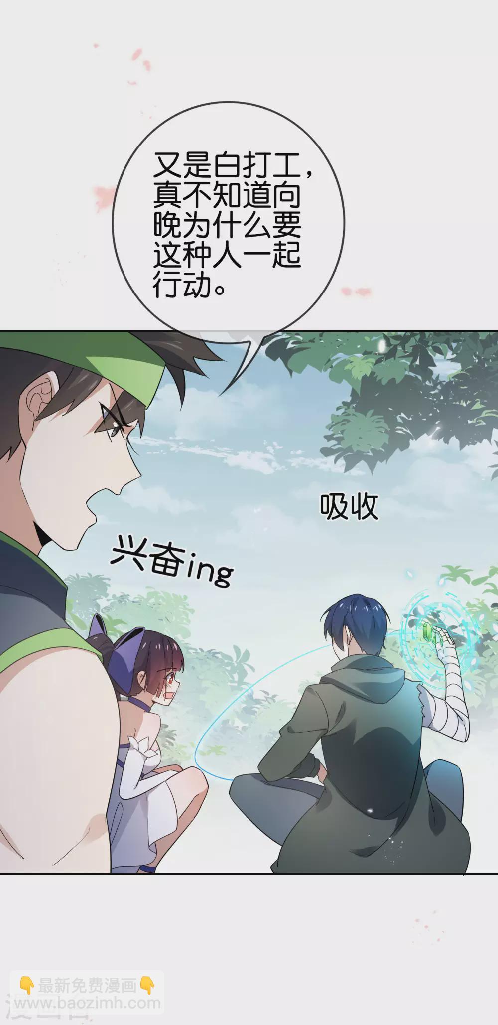 第53话 大小姐说话了？！31