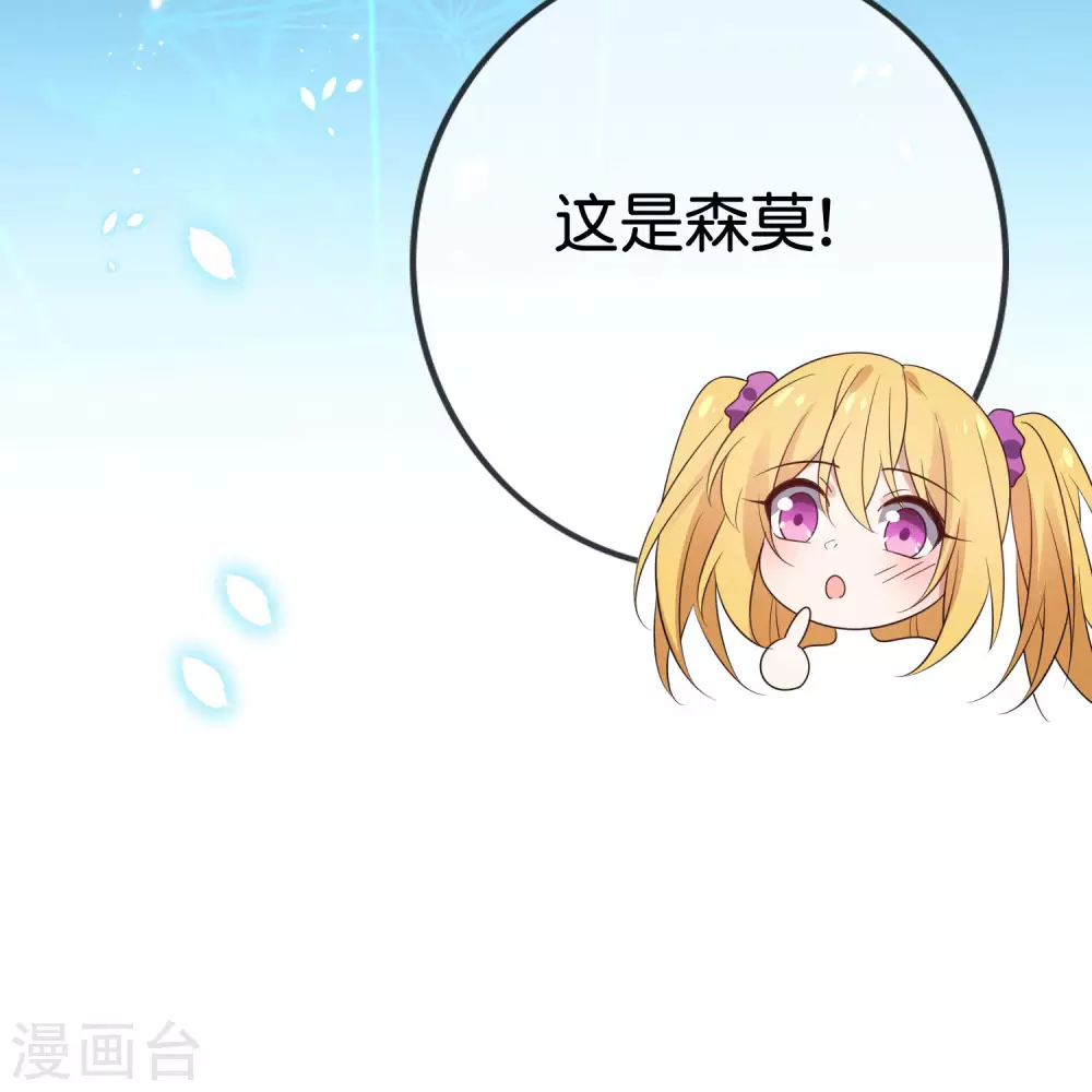 第51话 绿色裙子的后宫角色？30