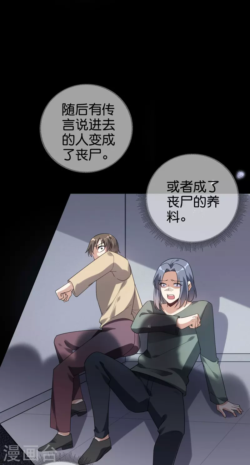 第141话 我叫穆昌，爱好拯救世界13