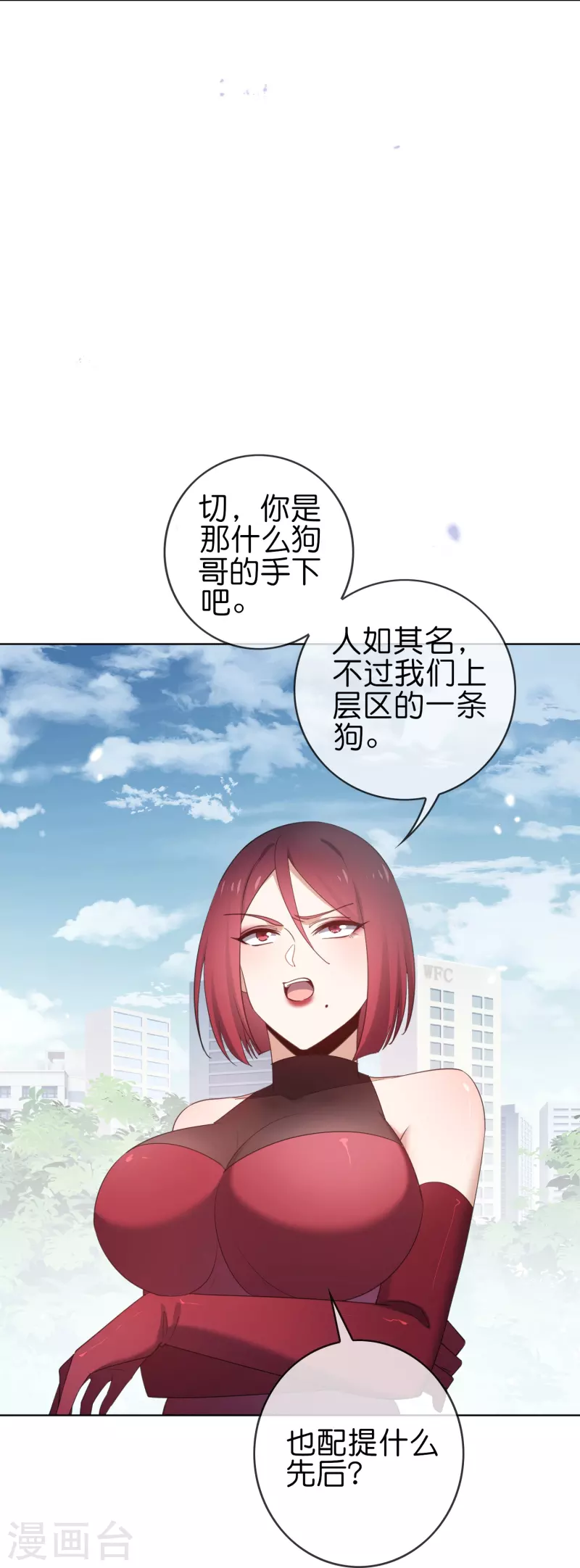 第117话 大就是正选？16