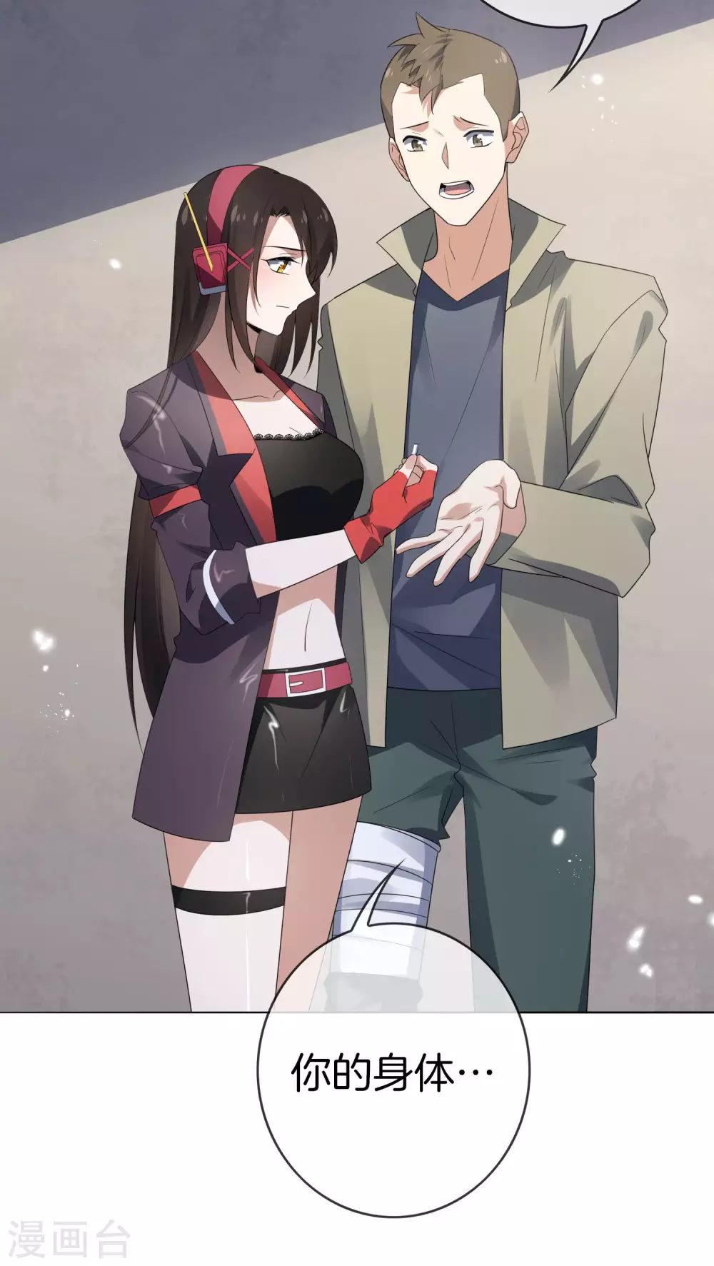 第18话 这是智商的差距25