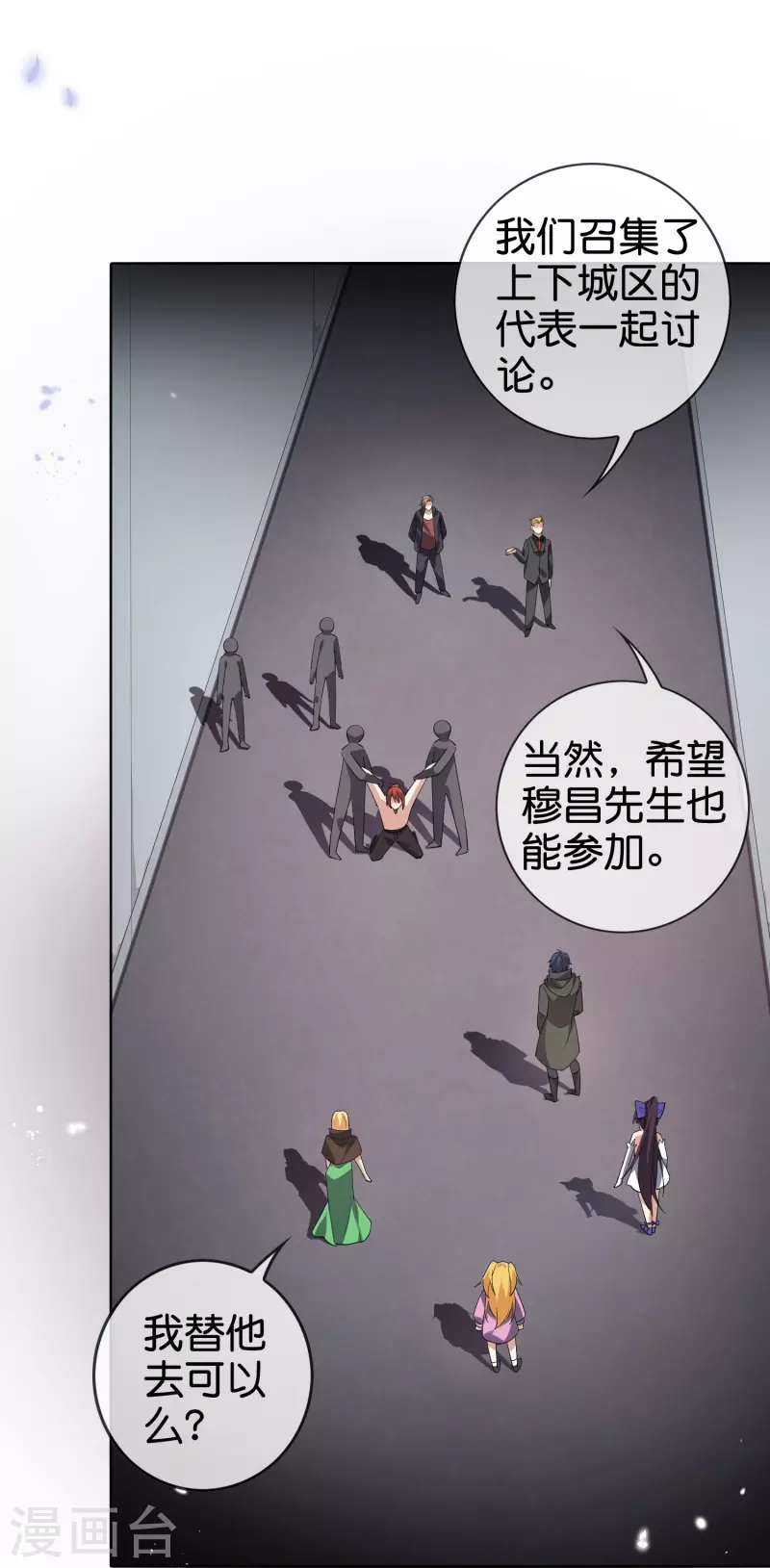 第136话 与赛茵的交易15