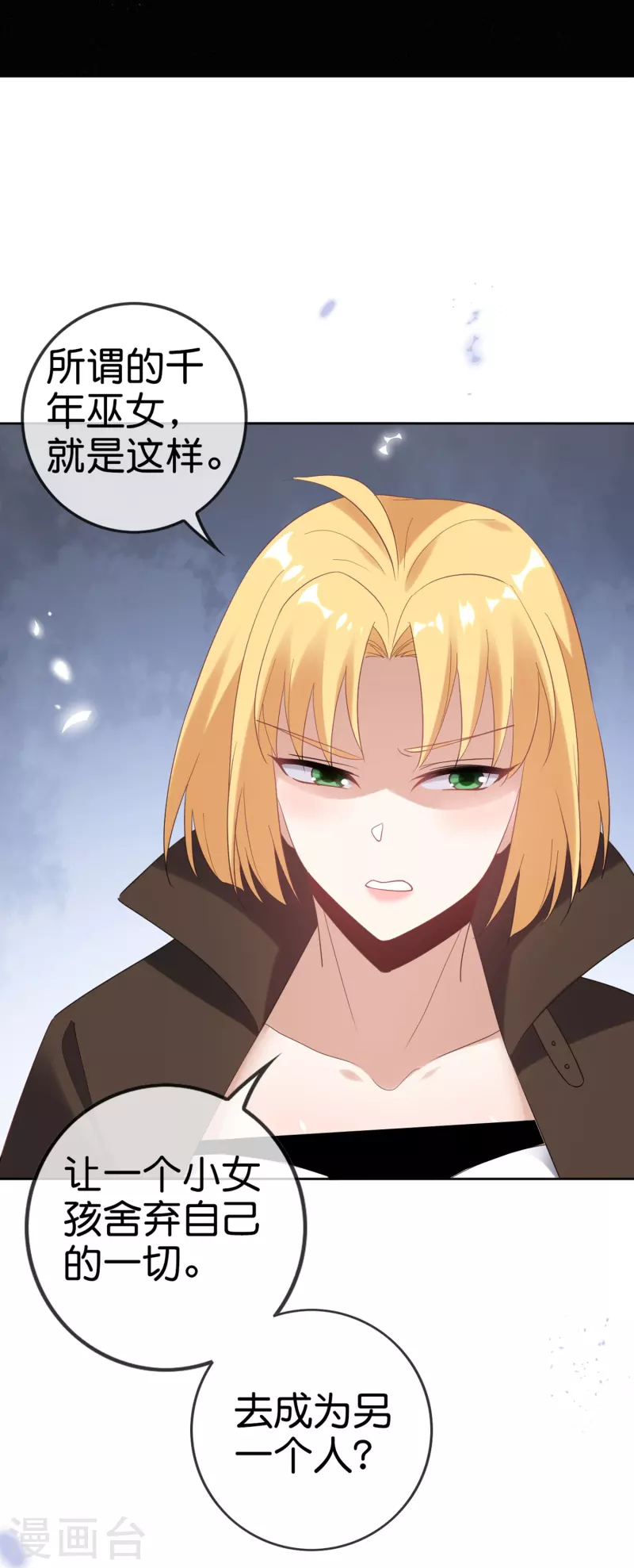 第151话人造巫女24