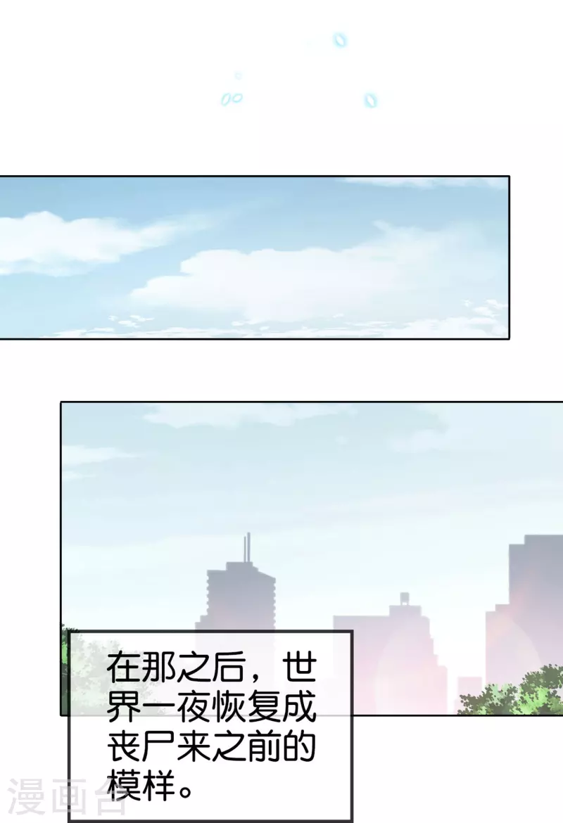最终话 请问，我们认识吗？50