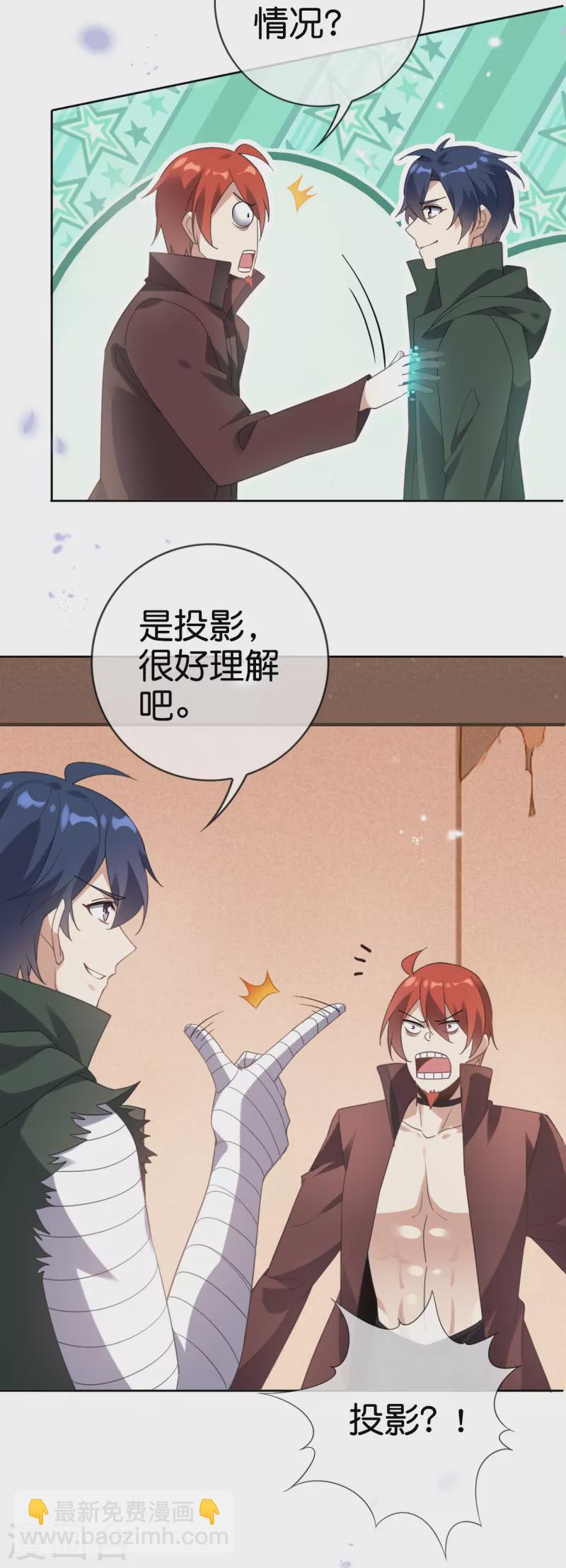 第130话 投影魔术2