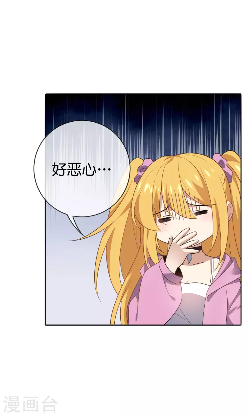 第74话 利刃模式，启用！26