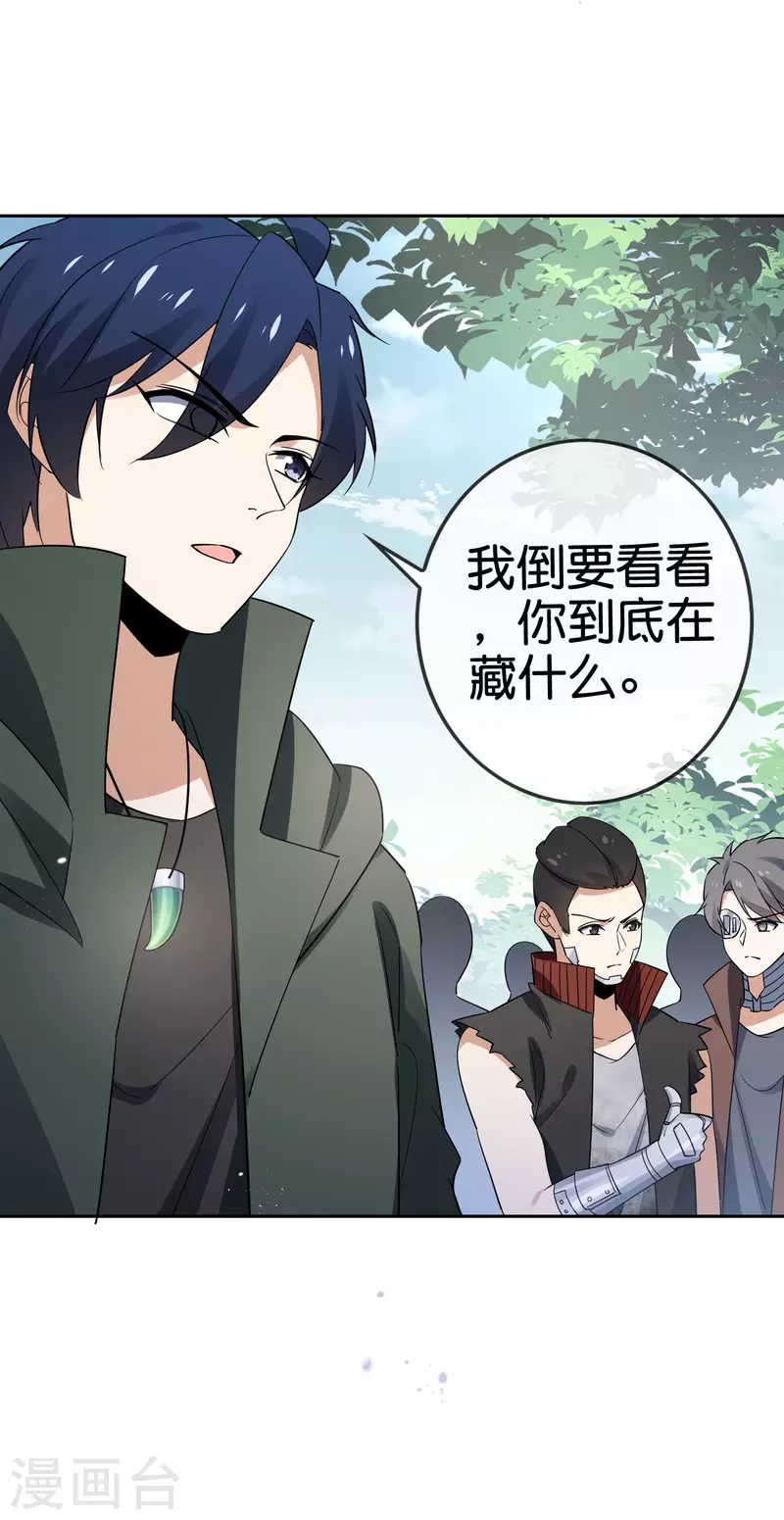 第73话 乐于助人白狼会37