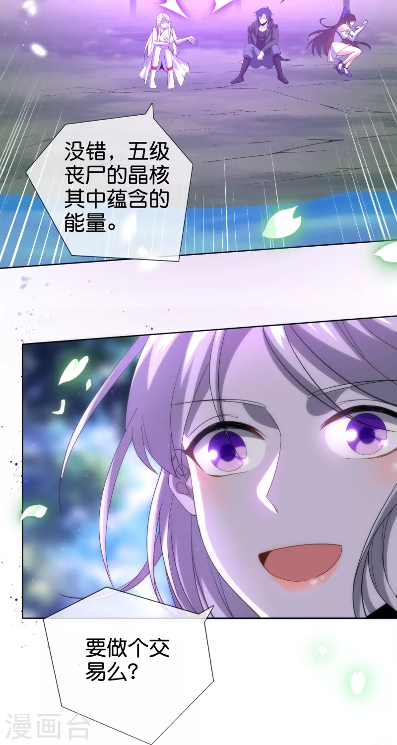 第136话 与赛茵的交易28