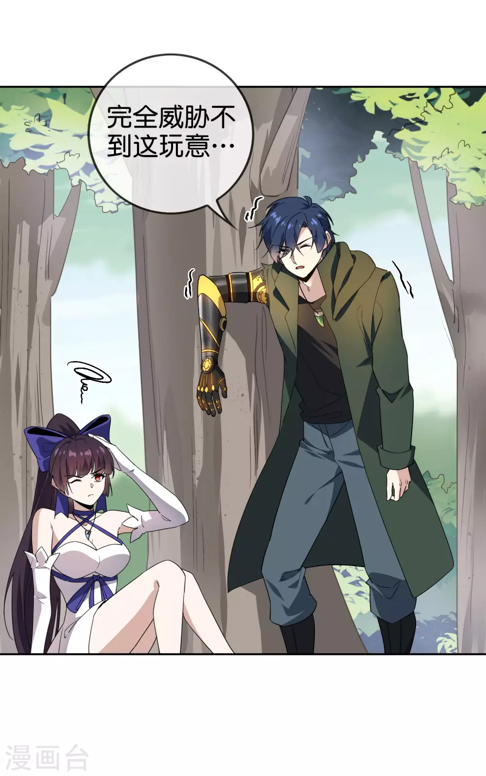 第55话 巨兽的弱点？！19