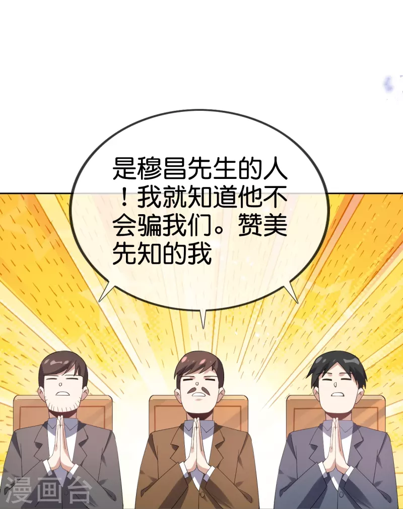 第130话 投影魔术25