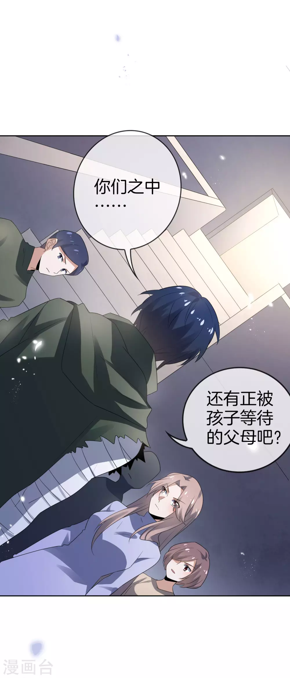第25话 肮脏的人不配活着9