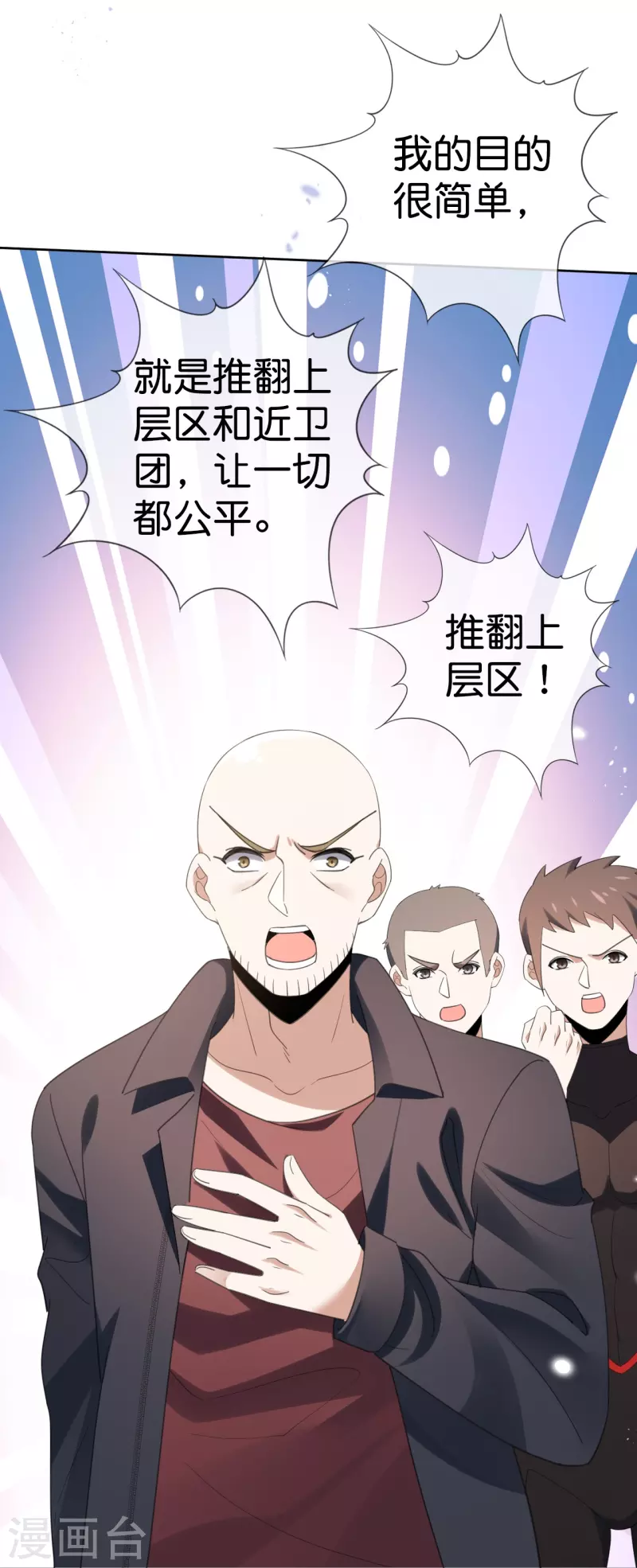 第126话 天才糕点师娜娜！23