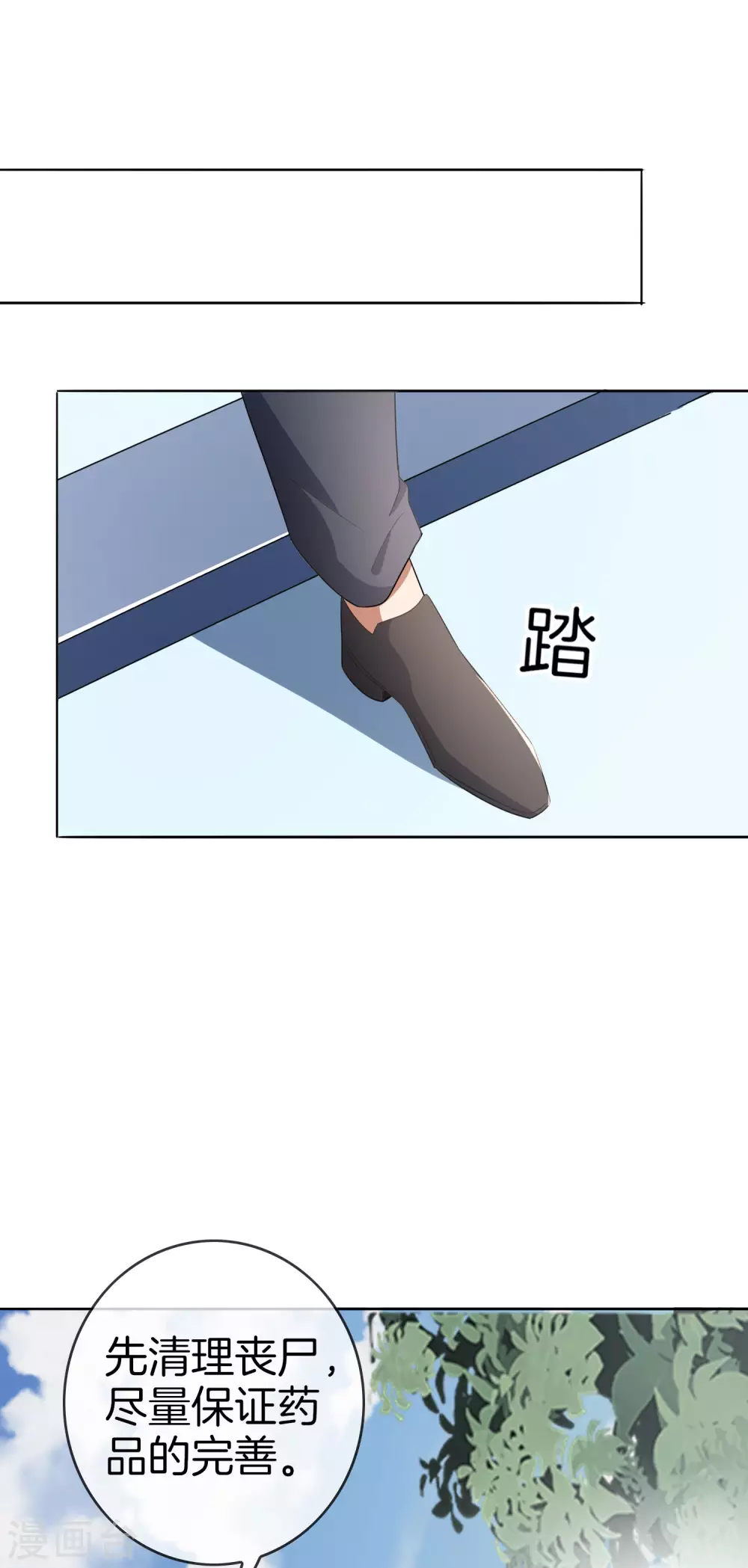 第11话 你已和女友断开连接！40