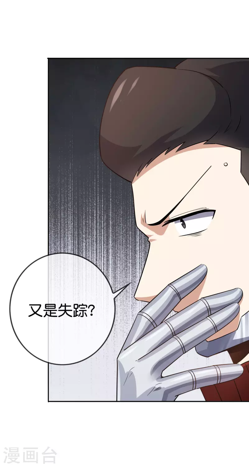 第74话 利刃模式，启用！4