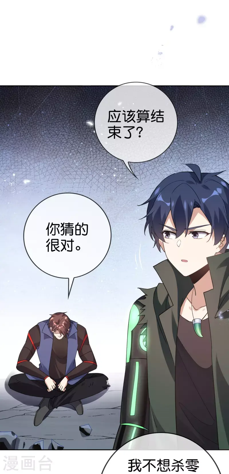 第134话 被转移的灾厄18