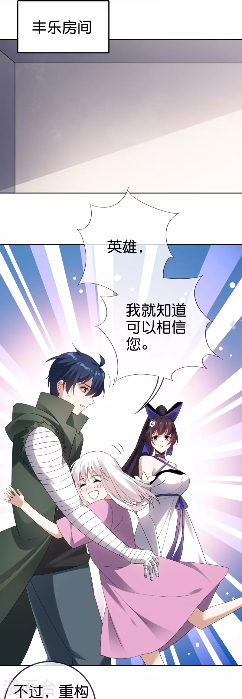 第152话小桃的计划7