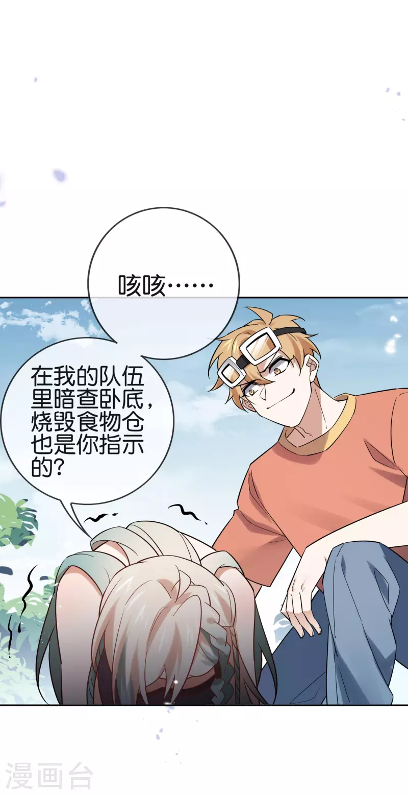 第86话 对抗，抵抗军总部30