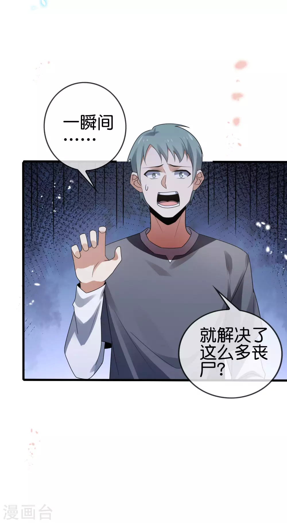 第38话 今天开始你就是我大哥13