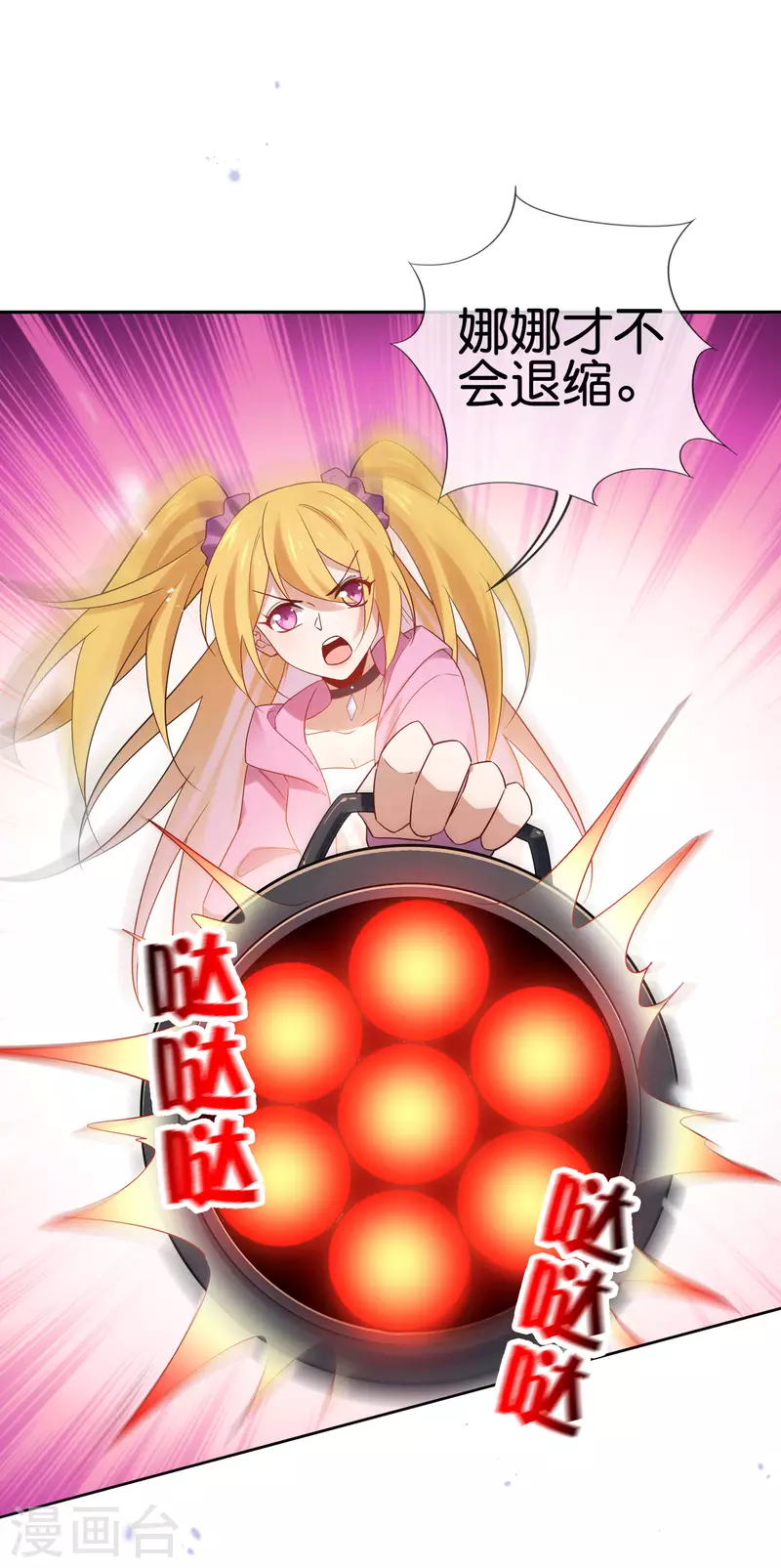 第82话 老王的觉悟1