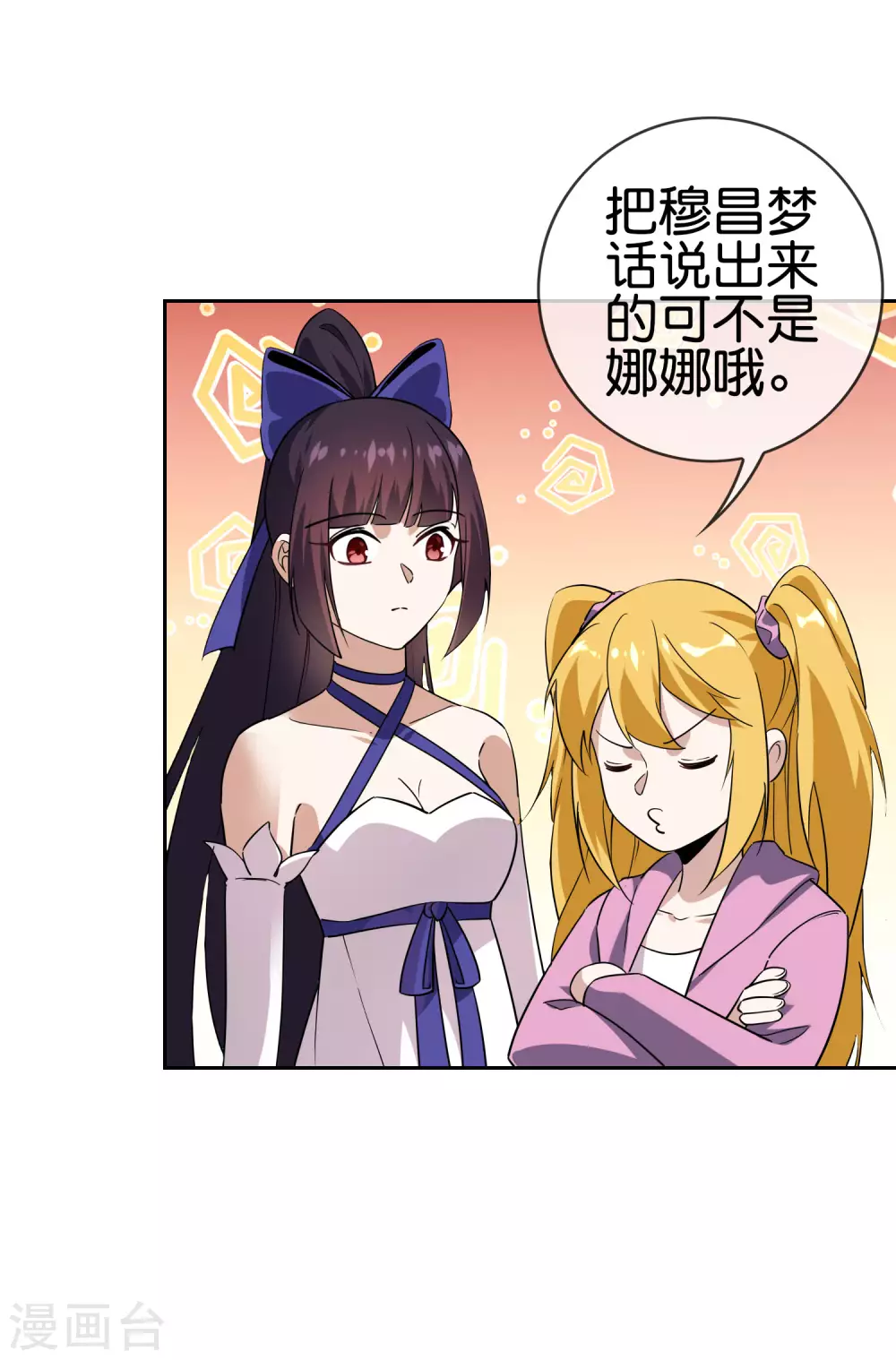 第50话 解锁！物品融合！34