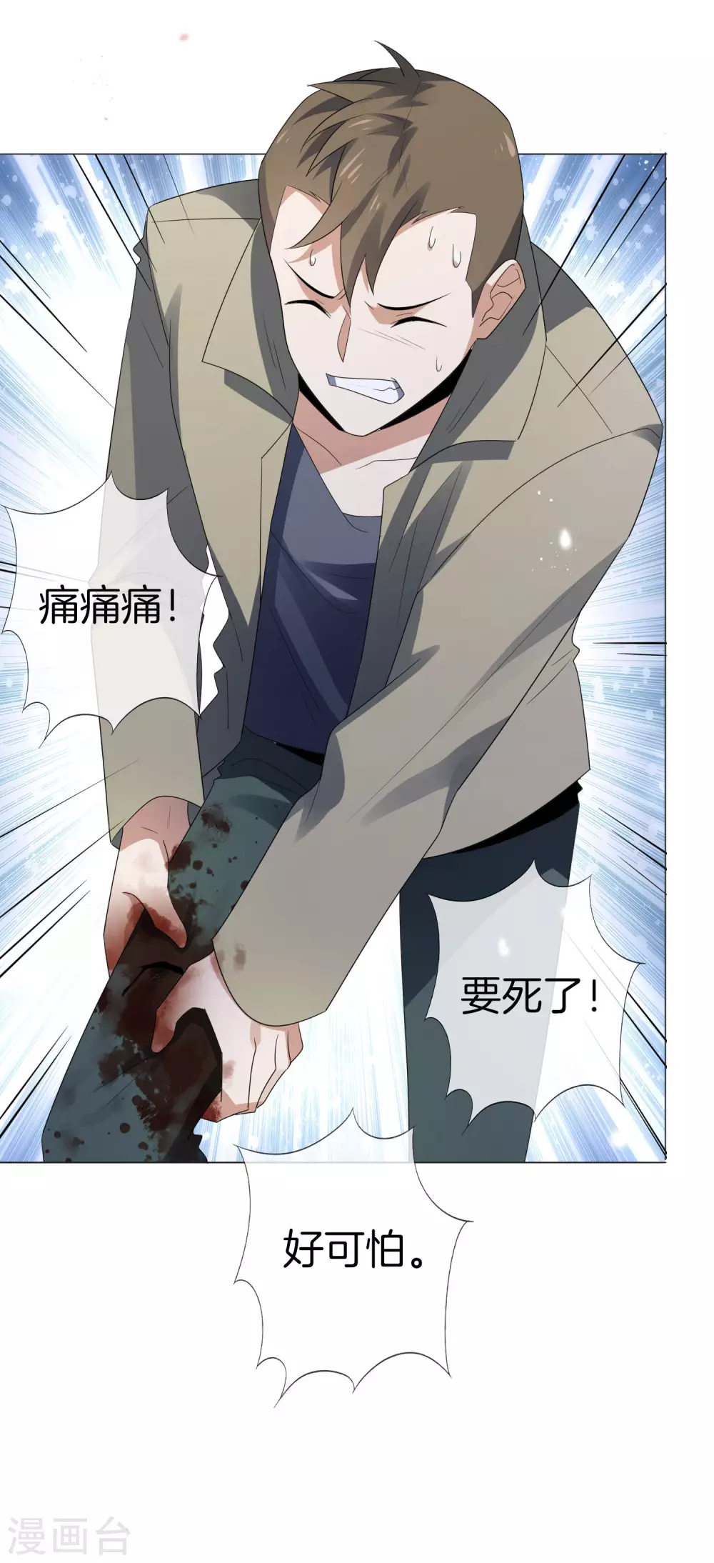 第18话 这是智商的差距17