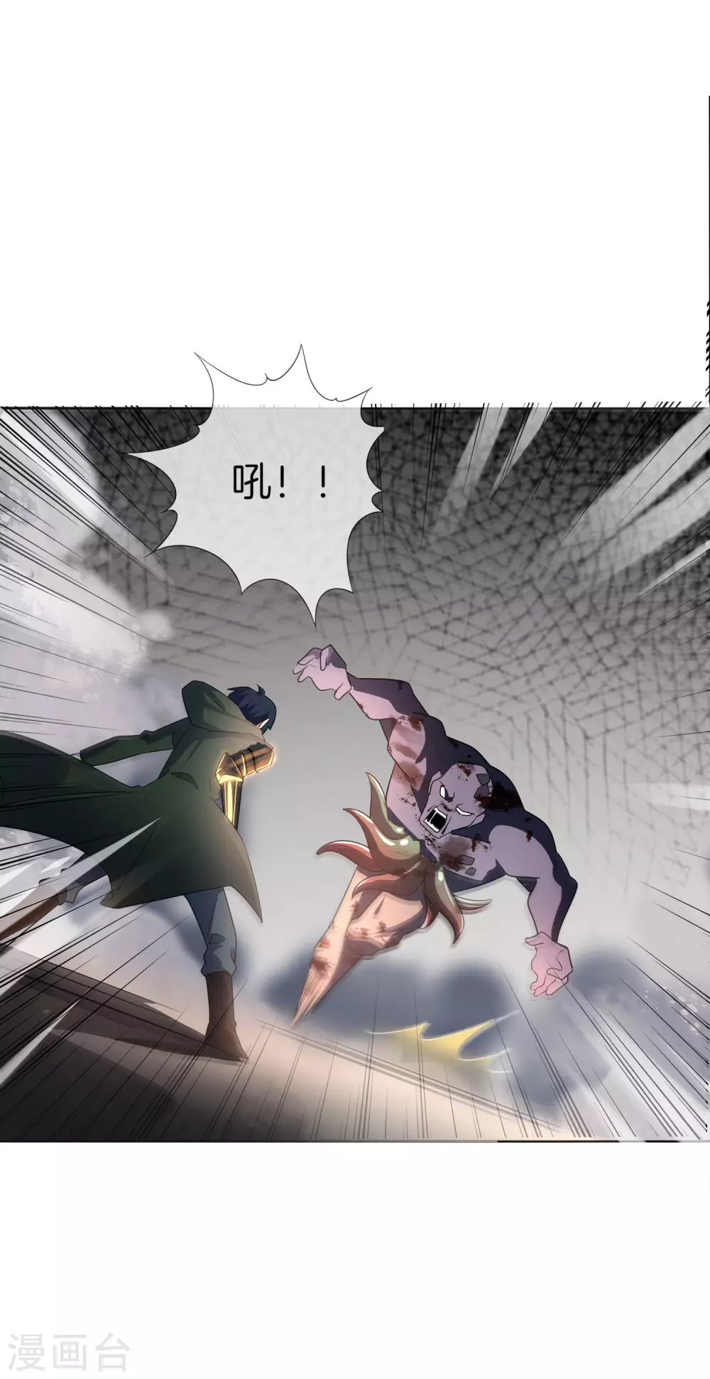 第11话 你已和女友断开连接！16