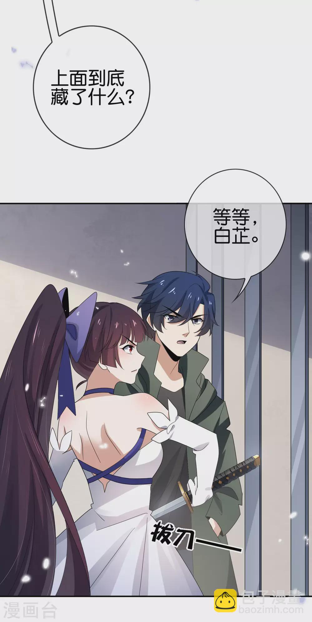 第42话 这个美女没有脚~2