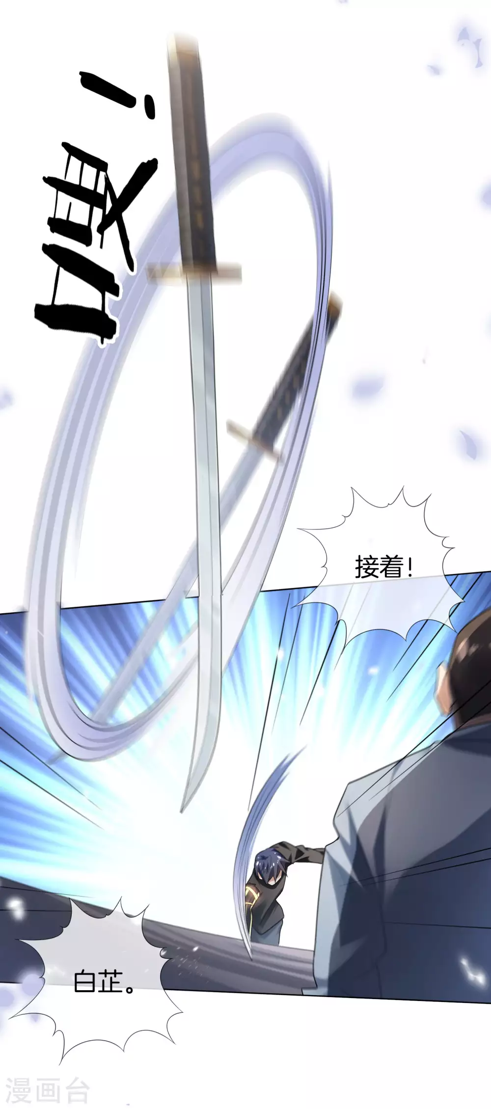 第9话 白狼会之魂——白狼切！28