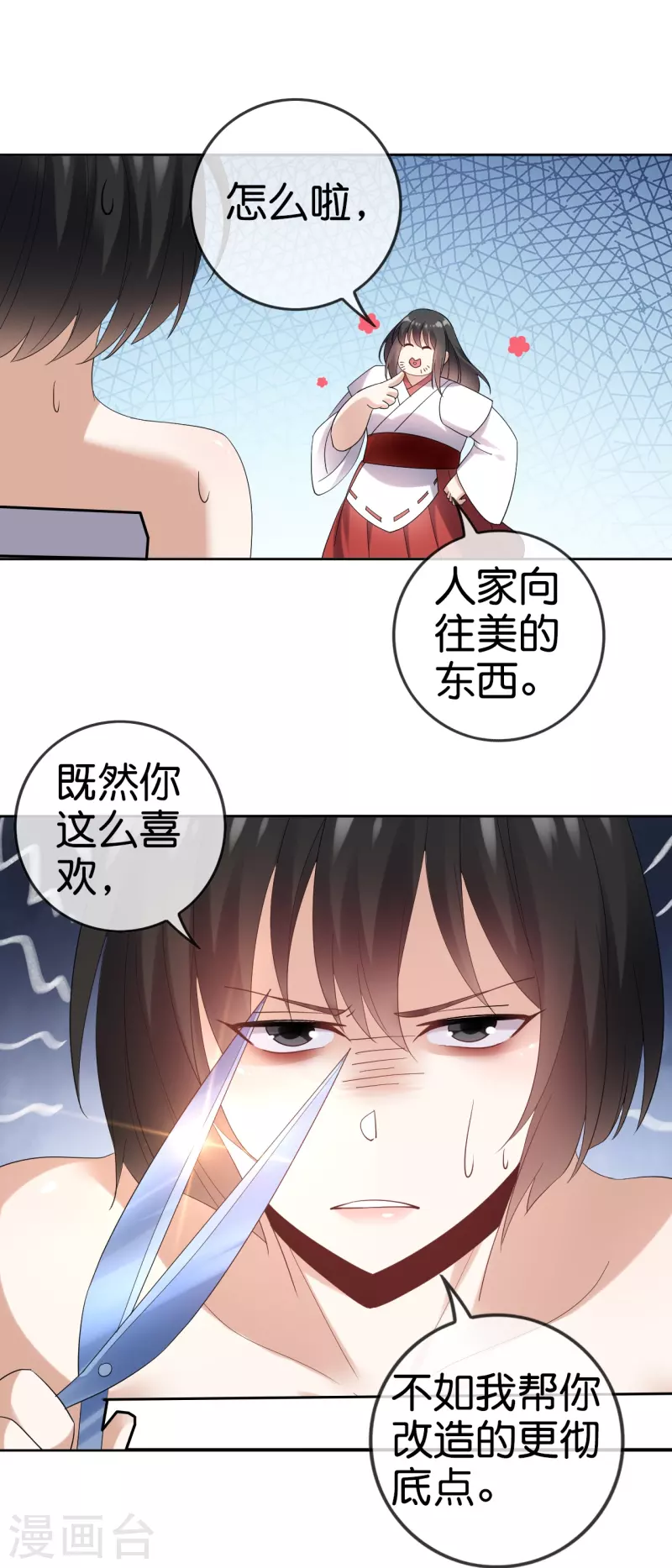 第152话小桃的计划20